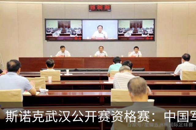 斯诺克武汉公开赛资格赛：中国军团首日8人晋级